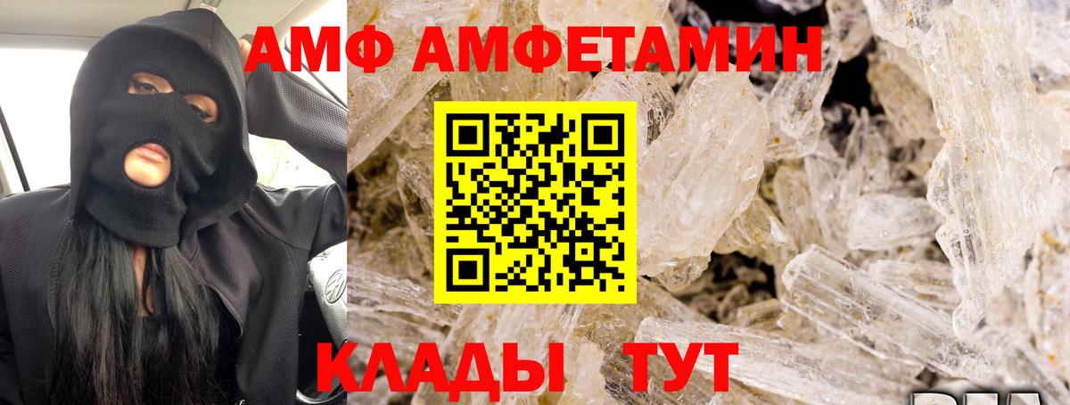 Ярцево  Амфетамин Розовый  Amphetamine  Вход с VPN 