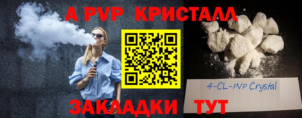 Ярцево  цены   A PVP Соль  Вход с VPN  Alpha PVP СК 