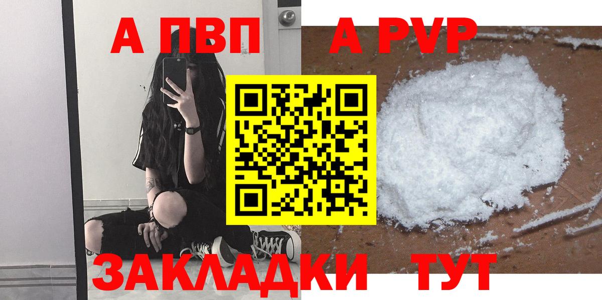 Alfa_PVP Соль Ярцево