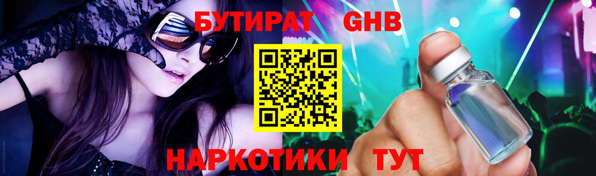 Бутират BDO  Вход с VPN  Бутират  Ярцево 