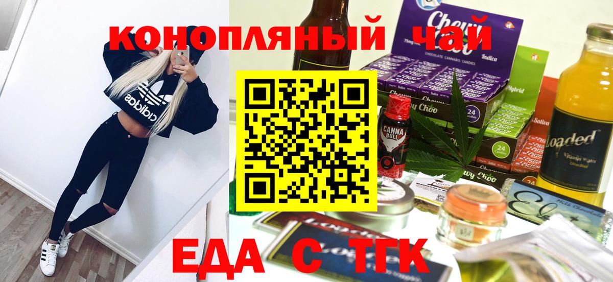 Ярцево  Cannafood конопля  Вход с VPN 