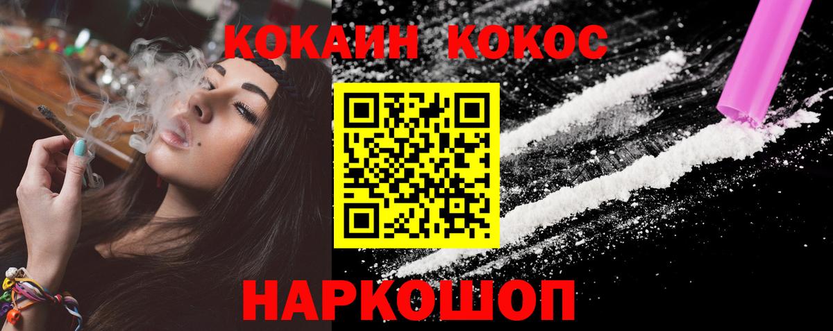 Ярцево  КОКАИН Fish Scale  Cocaine  Вход с VPN  Кокаин Колумбийский 