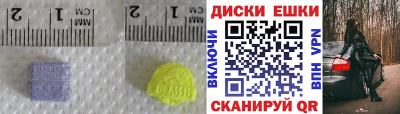 ЭКСТАЗИ таблы Ярцево