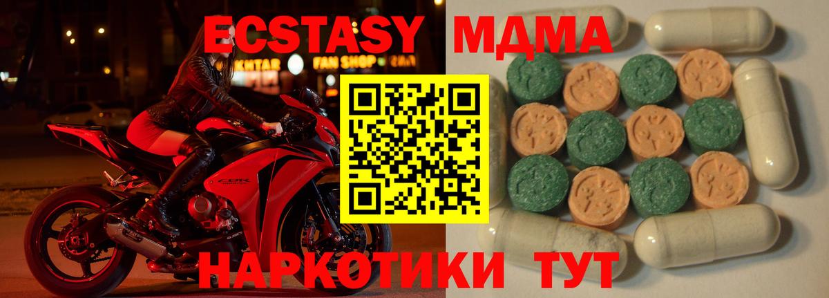 Ярцево  ЭКСТАЗИ TESLA  Ecstasy 300 mg  Вход с VPN 