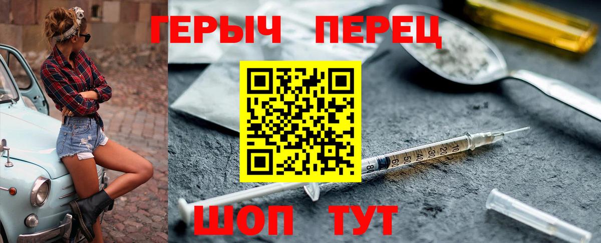 ГЕРОИН VHQ Ярцево