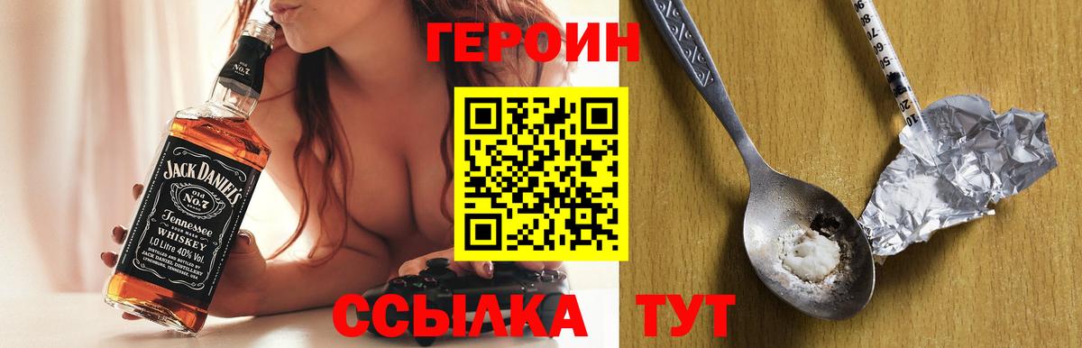 Ярцево  Героин Афган  ГЕРОИН  Вход с VPN 