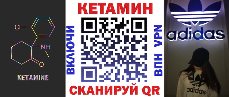 Кетамин VHQ  Ярцево 