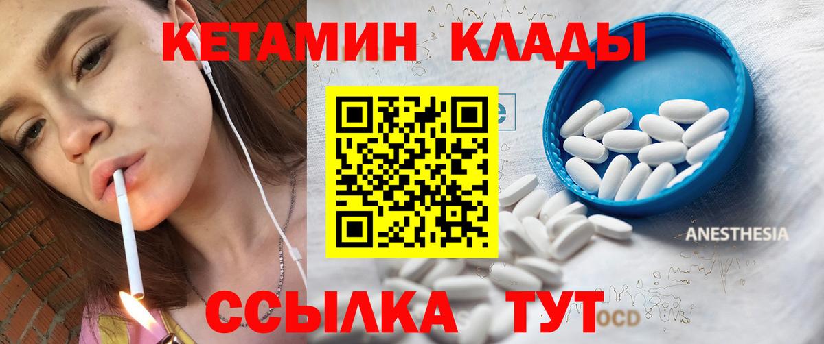 БУТИРАТ Ярцево