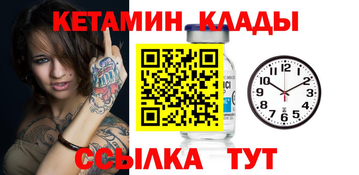 КЕТАМИН ketamine  Вход с VPN  КЕТАМИН VHQ  Ярцево 