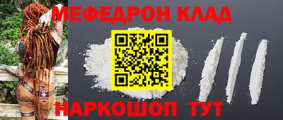 меф VHQ Каменск-Шахтинский
