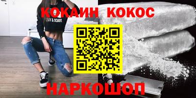 кокаин перу Иваново