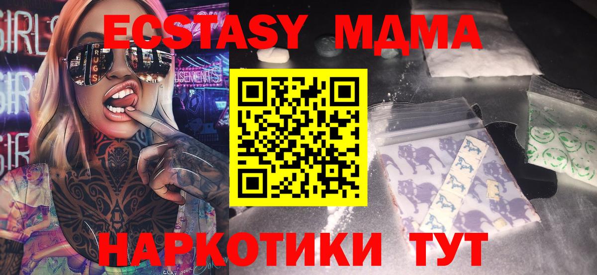 MDMA молли  MDMA Molly  Вход с VPN  Ярцево 