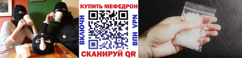 Мефедрон мука  наркотики  Ярцево 