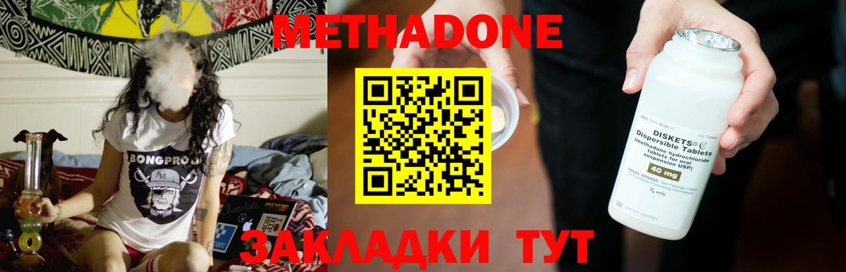 Метадон кристалл  МЕТАДОН мёд  Вход с VPN  Ярцево 