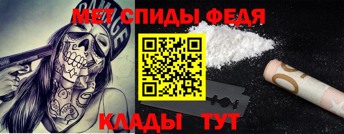 Первитин Декстрометамфетамин 99.9%  Вход с VPN  Первитин Декстрометамфетамин 99.9%  Ярцево 