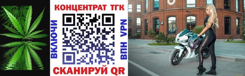 Дистиллят ТГК концентрат  Ярцево 