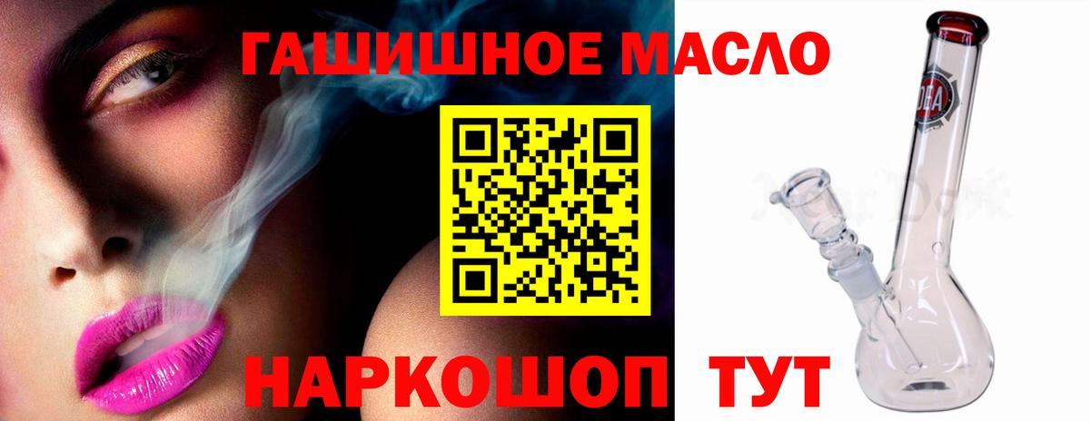Дистиллят ТГК вейп с тгк Ярцево